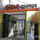 달성토성 커뮤니티센터 이미지