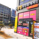 OK삼성공인중개사사무소 이미지