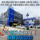 (주)성원자동차공업사 이미지