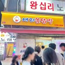 고색곱창 이미지
