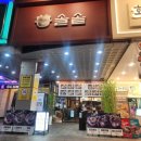 양현로310번길 | 솔솥 메뉴 가격 정갈한 한상차림으로 맛보는 스테이크 솥밥 전복솥밥 야탑한식맛집