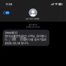 한국교통안전공단 성남자동차검사소