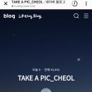 테이크어픽 이미지
