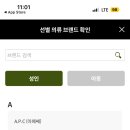 옷판다 이미지
