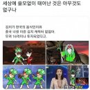 김치가 한국음식인 여러 증거들.twt 이미지