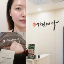 가인정보시스템 | 가인미가 평택경락마사지 고덕 에스테틱 얼굴축소 프리미엄 예신 웨딩관리 추천