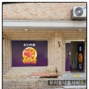 도그PC방 이미지