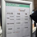 언양골프존 스크린골프 | 언양최저가 골프존 스크린 (비젼플러스)