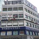 애플치과의원 이미지