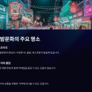 [학습곳간] 경기소리 완성 클래스 | 파타야 밤문화, 건전하게 즐기며 즐기는 방법 총정리