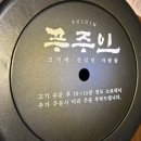 깔끄미불판 네이버블로그