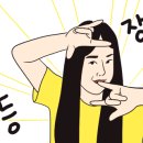 꼼꼬기