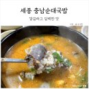 충남순대 네이버블로그