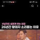 남자도 설래한 외모 이미지