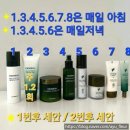 [광고]비올라스 3종 솔직후기