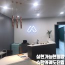 수학의궤도진입학원