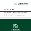 정우 건축사 사무소 이미지