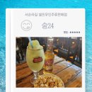 무인53 | 종로 서순라길 셀프무인 주류판매점 술24시 내돈내산 후기