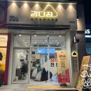 강다짐수원곡반점 | 망포 아이들과 같이 먹기 좋은 삼각김밥 맛집 강다짐 수원곡반점
