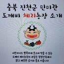 다정한농장 이미지