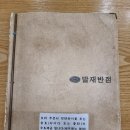 발재반점서초점