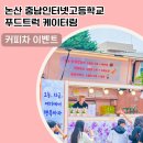 충남인터넷고등학교 이미지