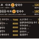 얼크니손칼국수 이미지