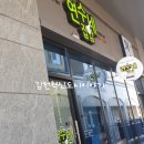 연수네집밥 이미지