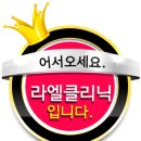 라엘의원 이미지