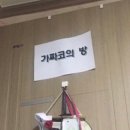 새가야약국 | 가짜코의 방 (코수술한달후기)