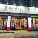 조선한우(화원점)