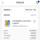 백제 어머님의 손맛 쌀국수 멸치맛 큰컵 후기, 쌀국수 컵라면 추천