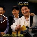 아날로그 감성의 추억여행 - 쎄시봉친구들광주콘서트 5/28수★ 이미지