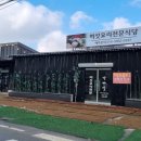 가마실식당 이미지