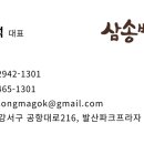 삼송빵집마곡