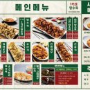 일키로탕수육 - 포천시 송우로 80 | 일키로탕수육