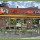 이화수전통육개장 이미지