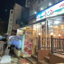 [인천 방어 맛집] 옥련동 촌놈횟집 - 인천 연수구 대방어 횟집 맛집
