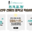 엠베스트SE푸른캠퍼스학원