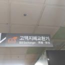 부산교통공사 해운대역 이미지