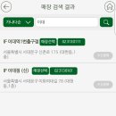 이니스프리이대역1번