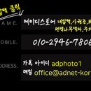 에이디스마트인테리어 이미지