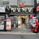 봉산남4길 이미지