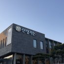 가든산장 이미지