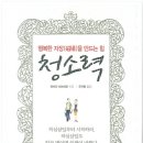 청소력