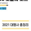 디디파트너스