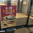 롯데리아 서울대입구역점 이미지