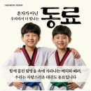 명장돌려차기태권도장