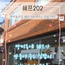 민락-202 이미지