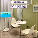 [제주] 제주도 서귀포 남쪽 독채 감성숙소 펜션 7동 가성비 추천 가격 내돈내산 - 스테이874